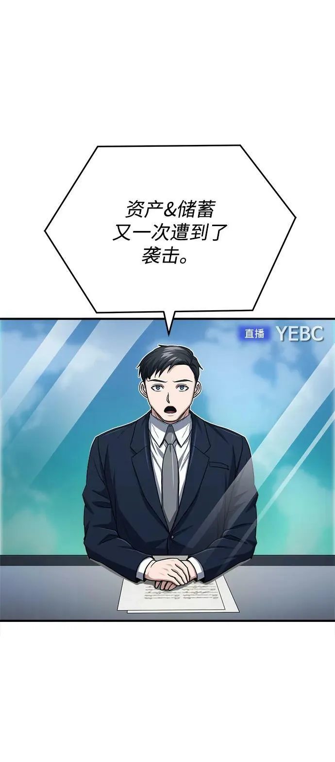 [第44话] 到底在外面干了什么？32