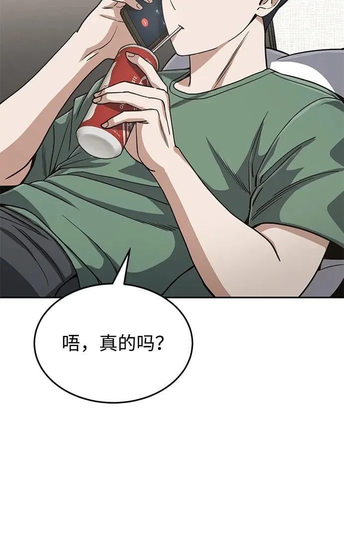 [第85话] 您为什么要那样？75