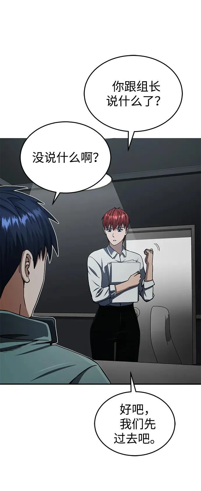 [第60话] 骑着白马的东南亚王子26