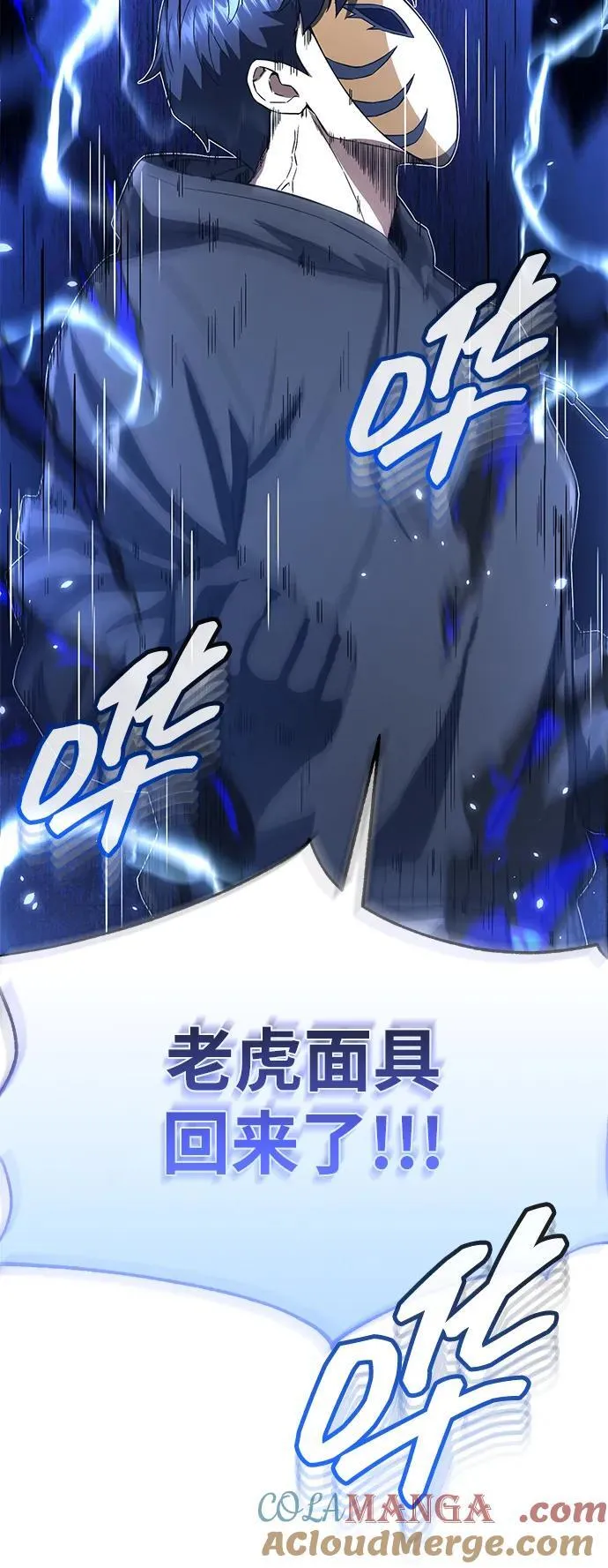 [第93话] 一片混乱21