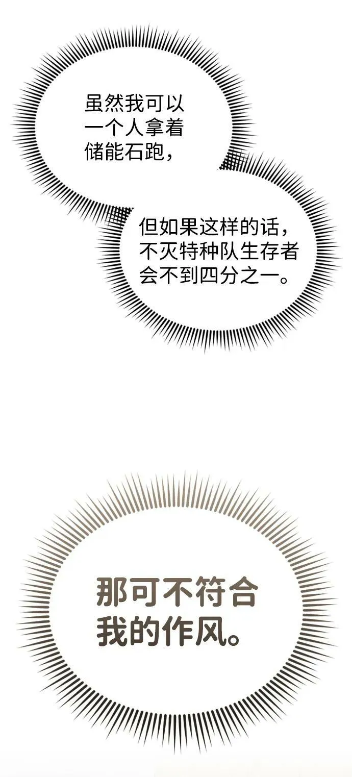 [第35话] 追踪与准备74