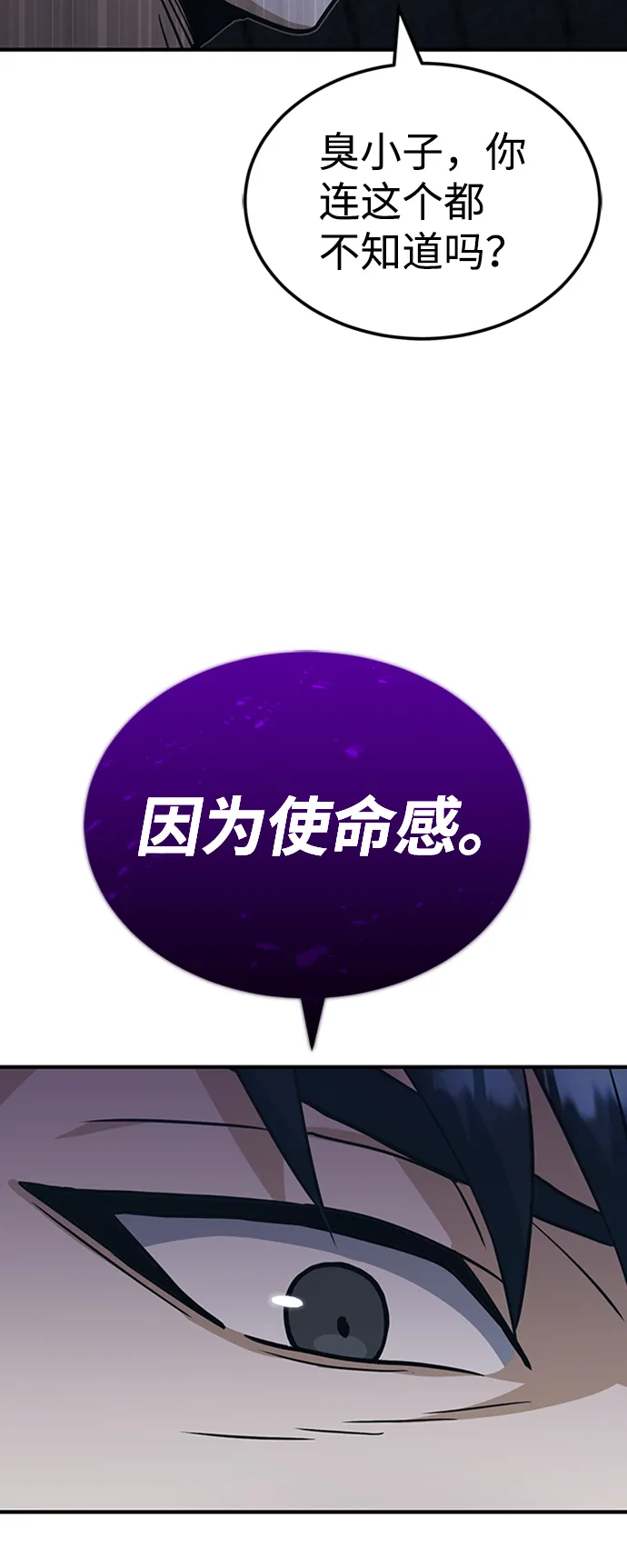[第22话] 真正厉害的是他40