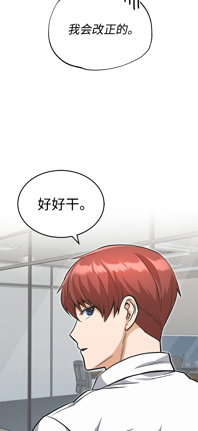 [第19话] 给冲击就要给到底51
