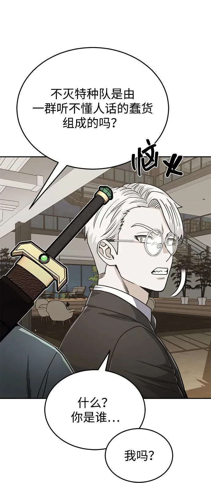 [第83话] 千面15