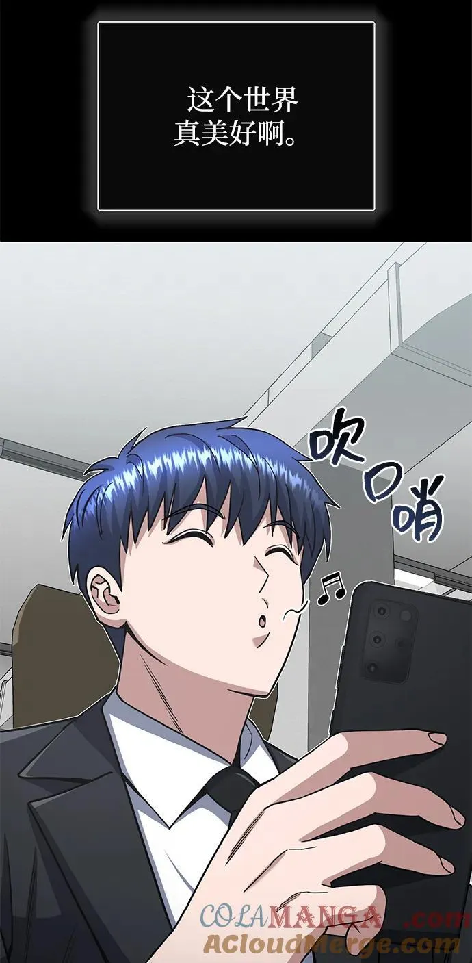 [第74话] 想好好整治一下48