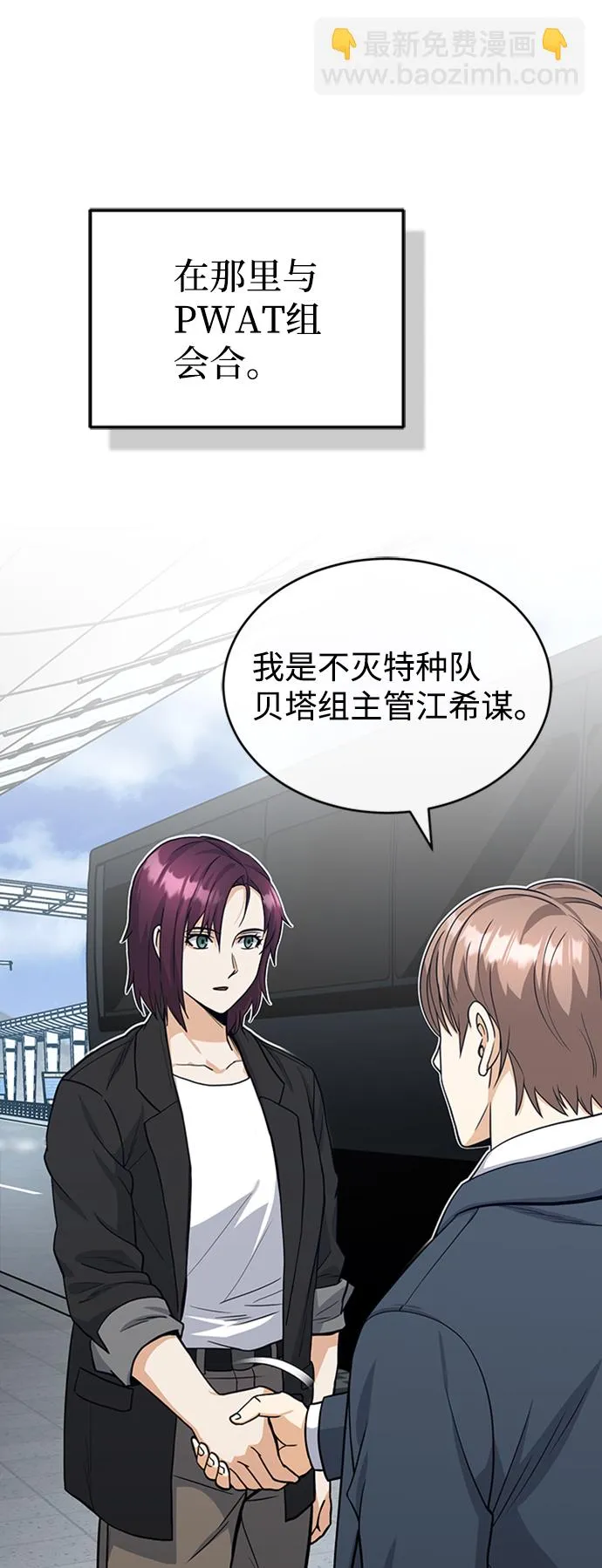 [第28话] 我属于什么事都会尽全力的类型20