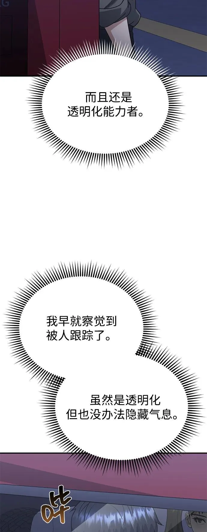 [第90话] 你想要多少？79