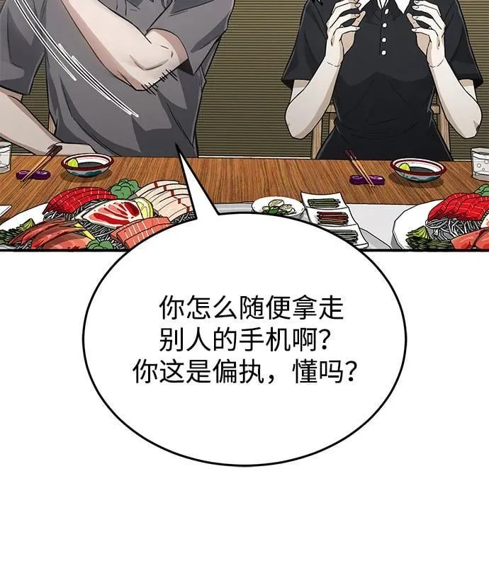 [第92话] 最近怎么回事？58