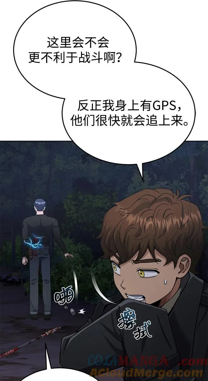 [第58话] 没有路就开出一条路60