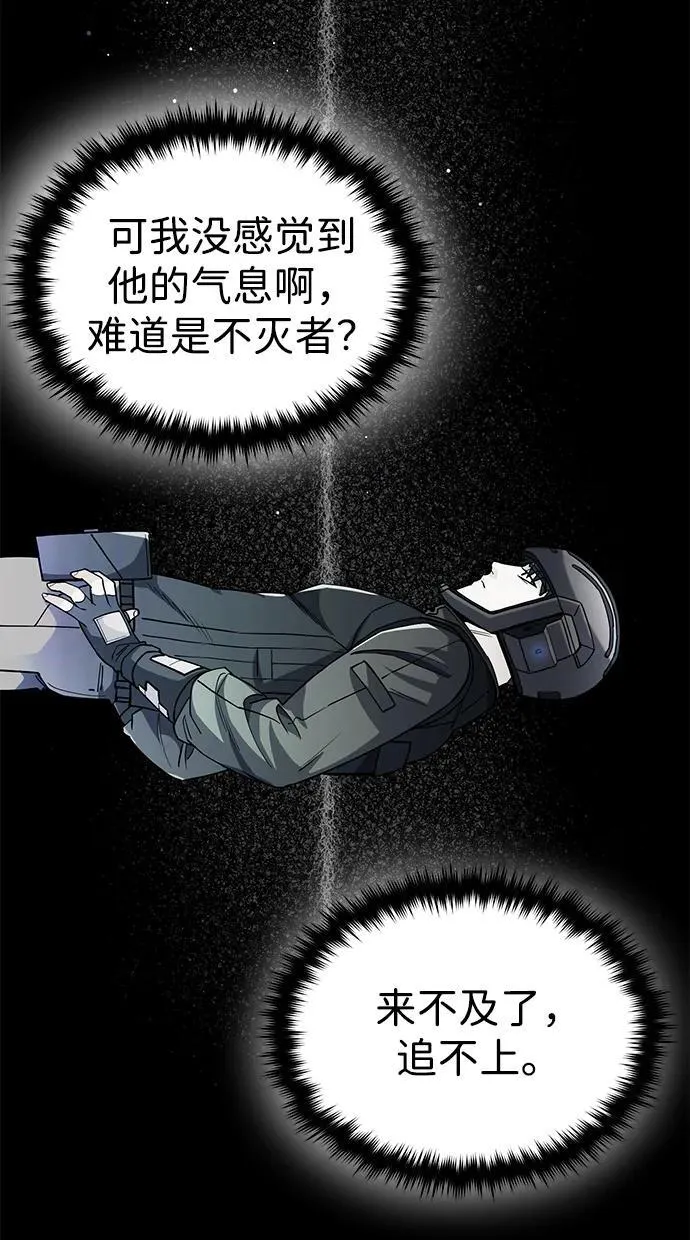 [第54话] 重生的新人战斗力太强64