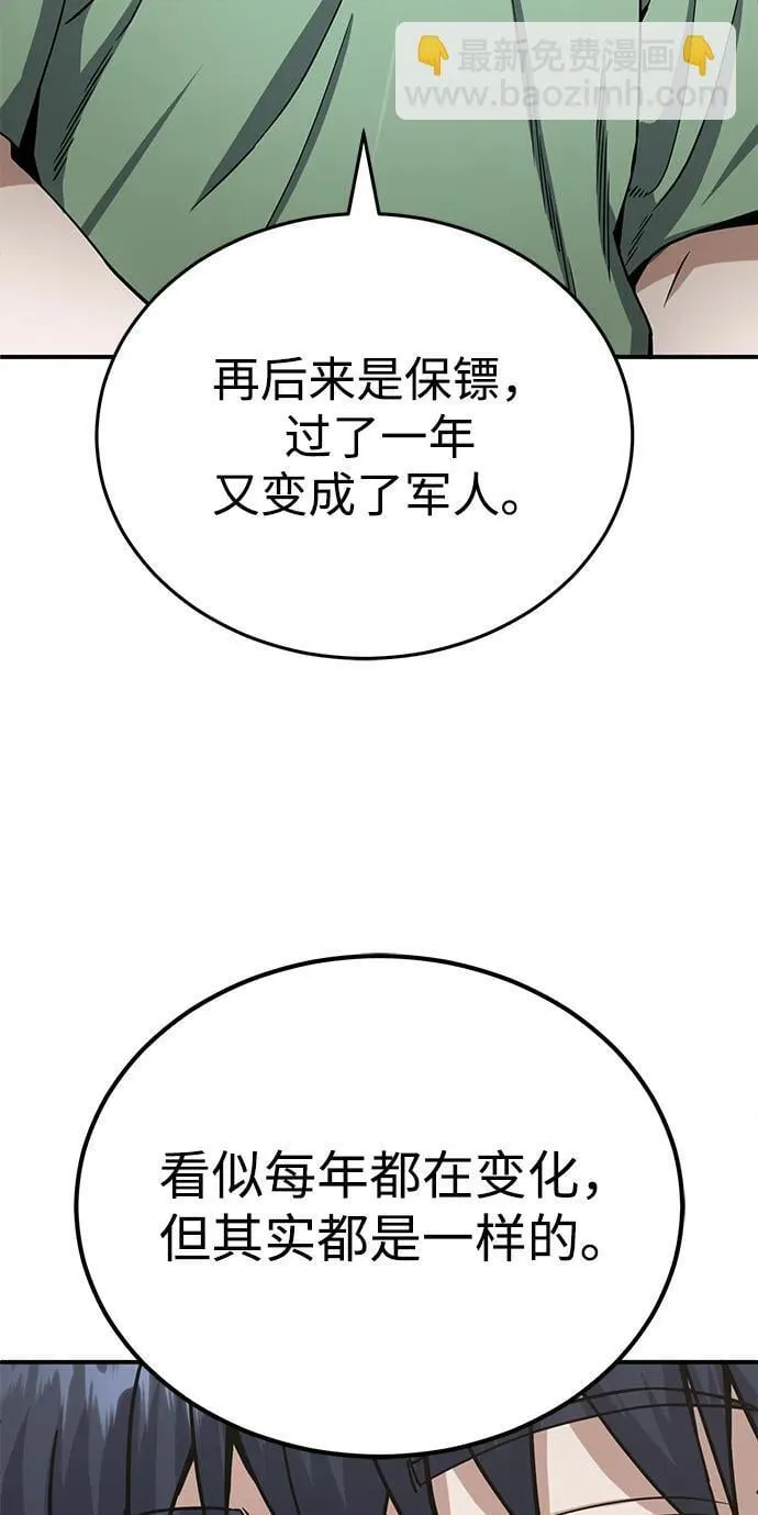 [第69话] 您是哪位？84