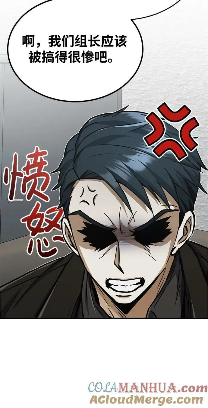 [第39话] 终究还是闯祸了33