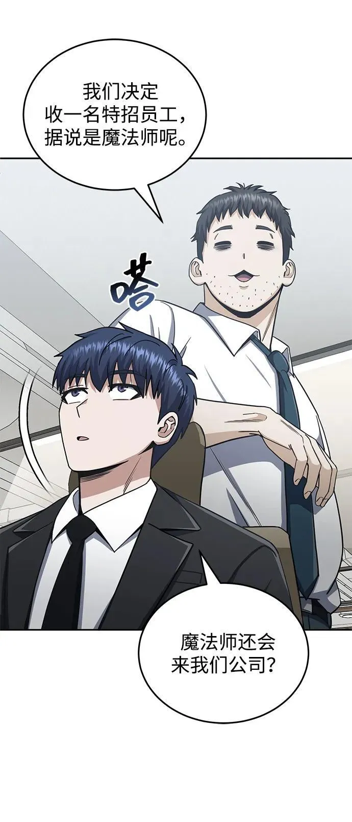 [第75话] 隔壁女邻居妹妹7