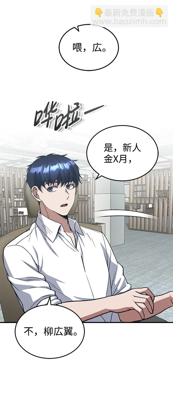 [第27话] 他是我的26
