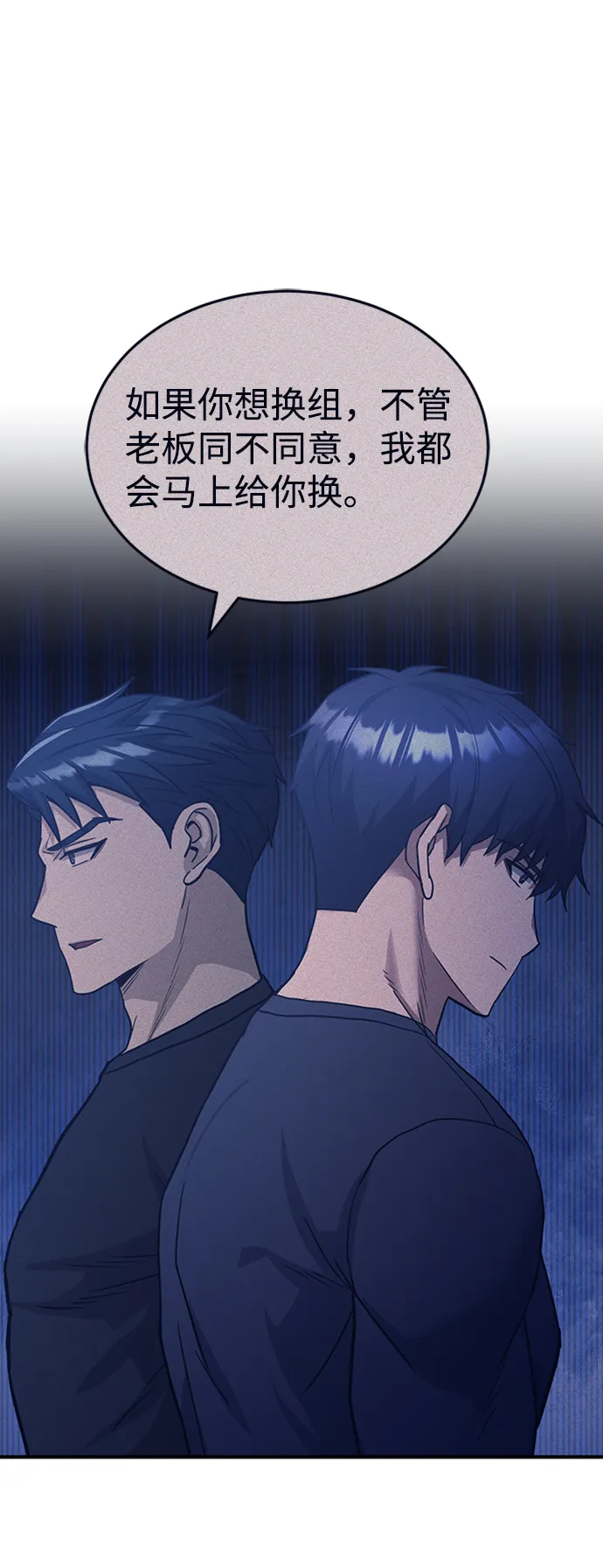 [第23话] 接近于预知的直觉28