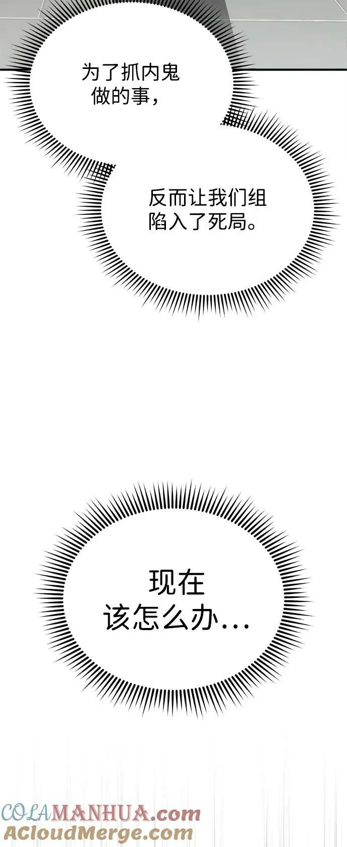 [第40话] 请您相信我，批准一件事吧9