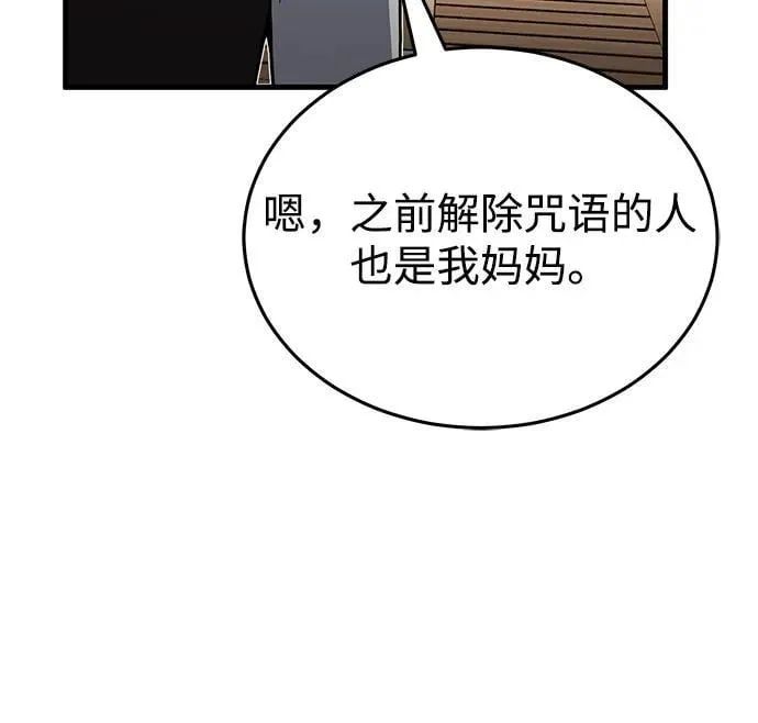 [第97话] 让我复仇59
