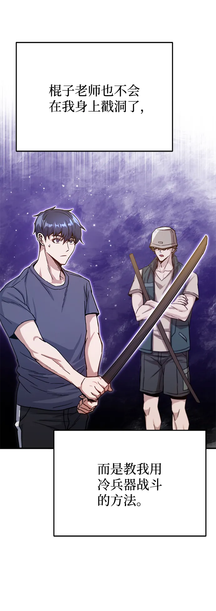 [第8话] 非常规种族25