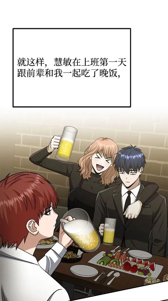 [第75话] 隔壁女邻居妹妹58