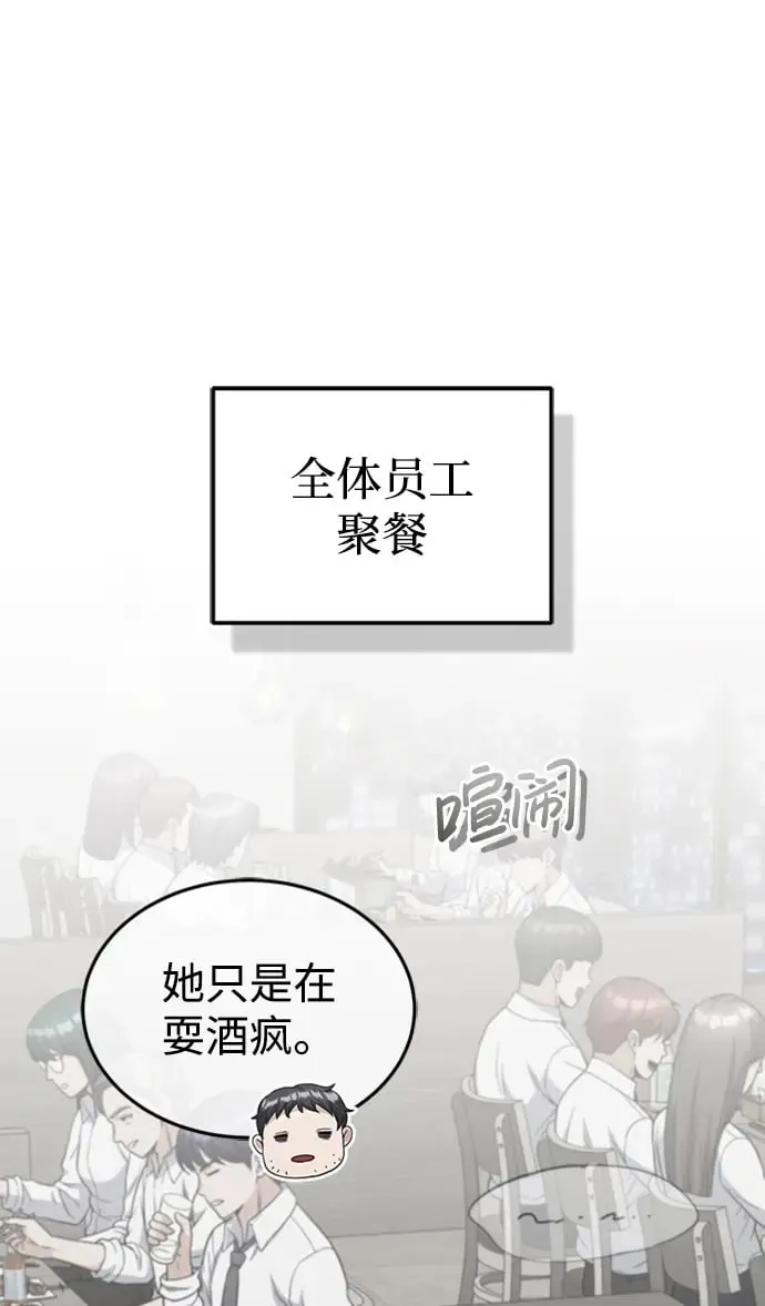 [第31话] 要不要打一架45