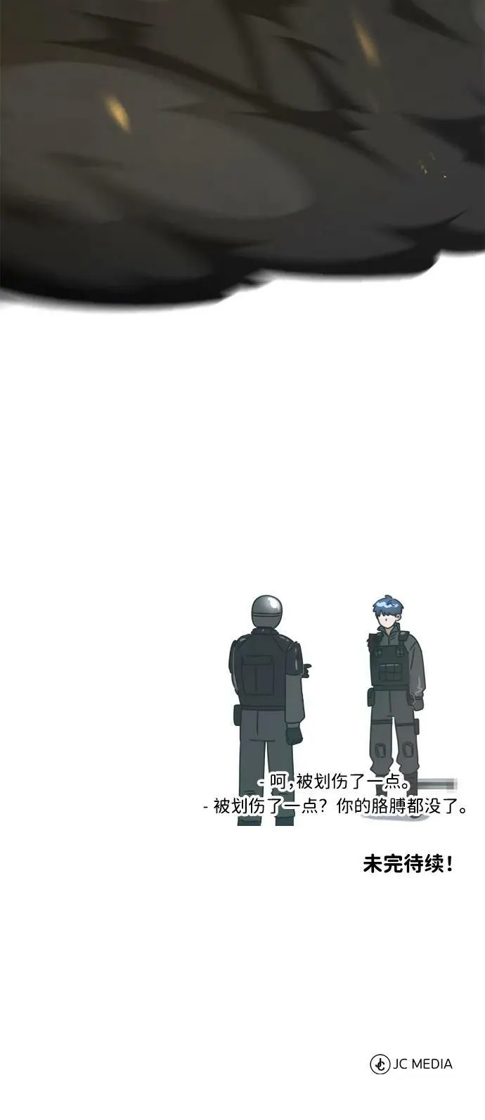 [第41话] 混乱91