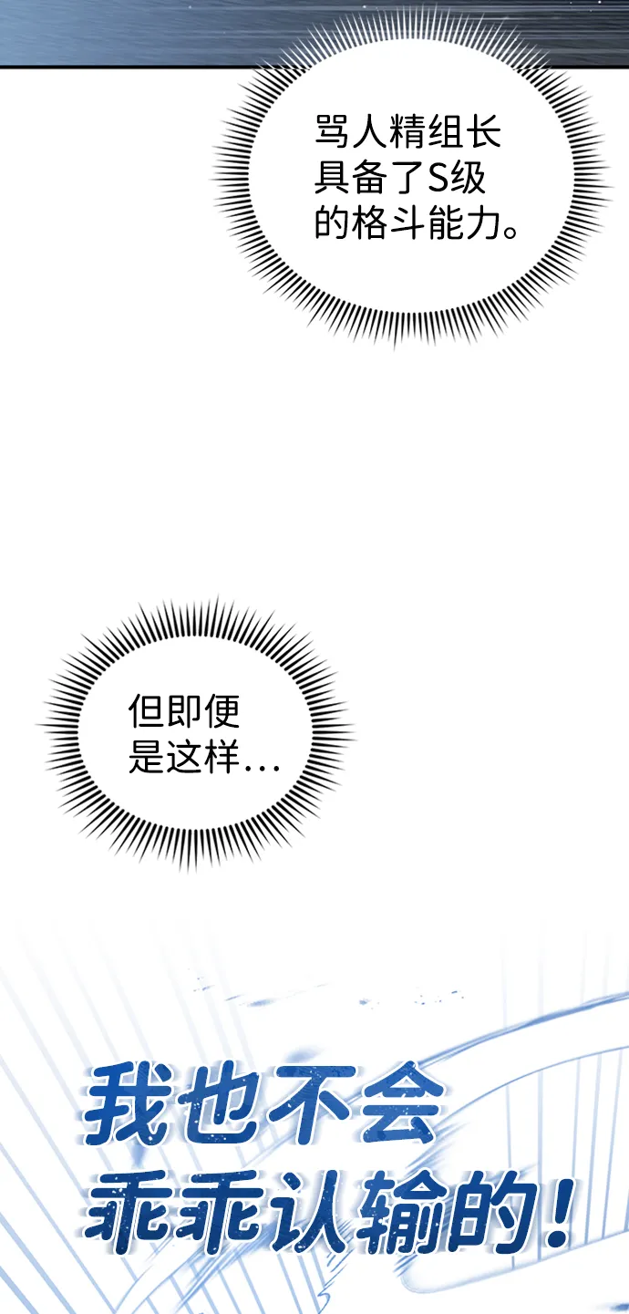 [第22话] 真正厉害的是他24