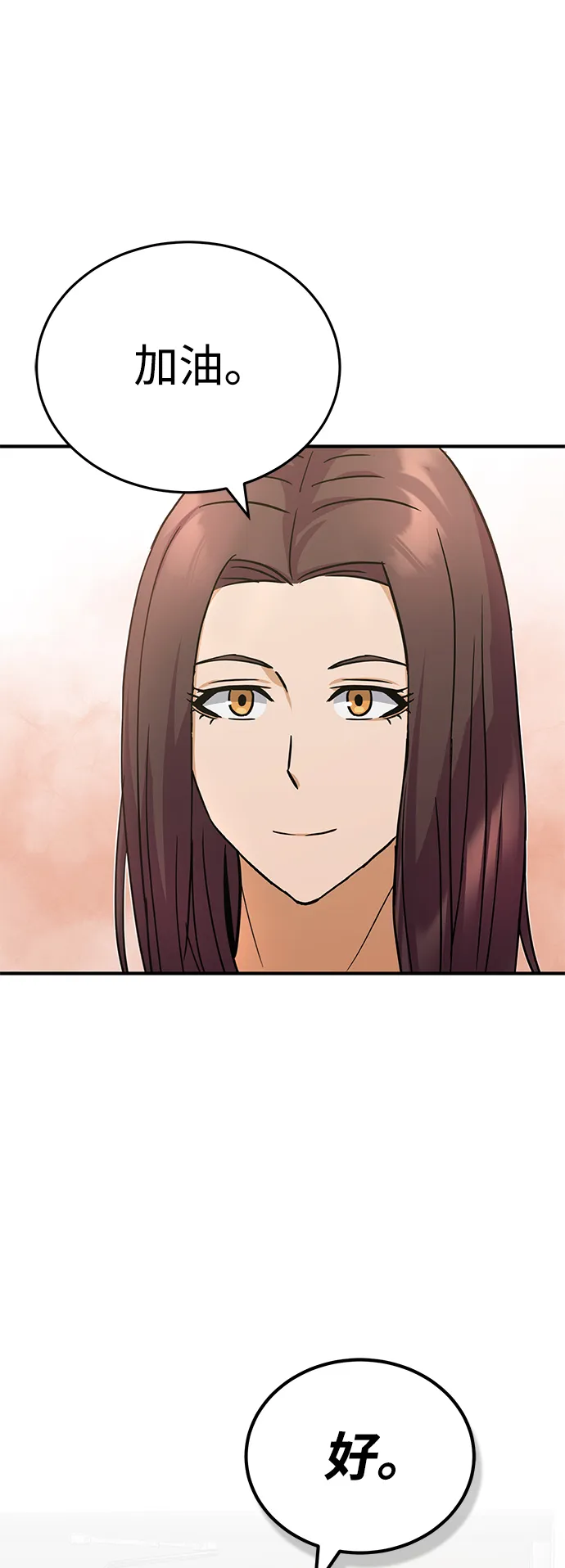 [第11话] 幸好你是我的孩子5