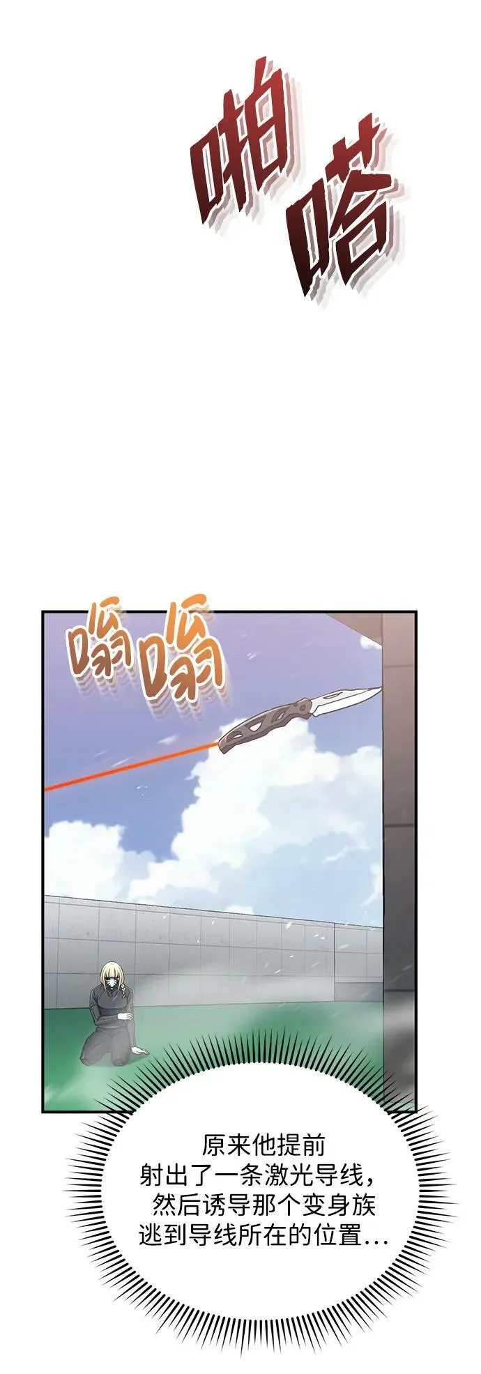 [第42话] 派我前来惩戒尔等，嗷呜…58