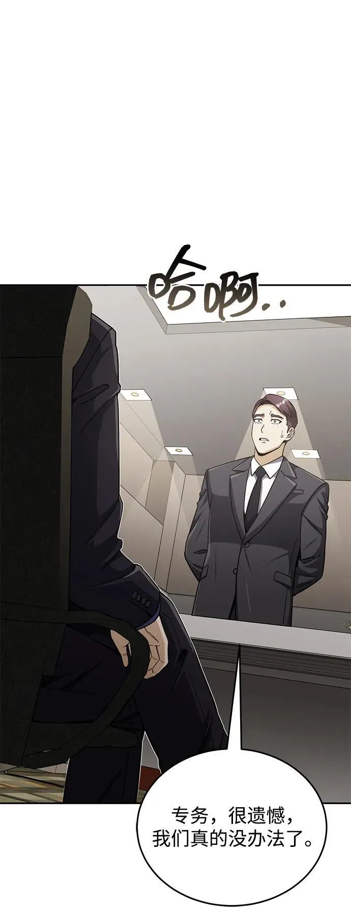 [第74话] 想好好整治一下1