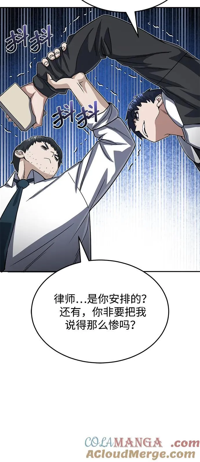[第86话] 只要努力就能做到27