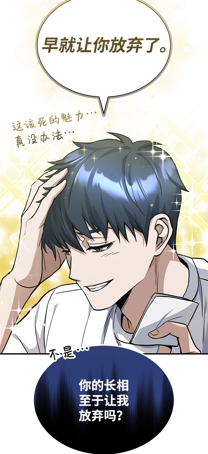 [第17话] 老板隐藏的儿子61