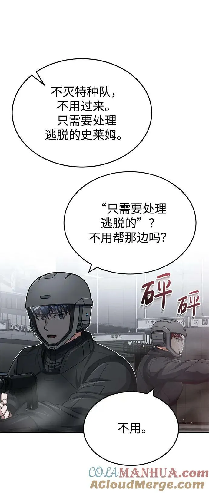 [第47话] 不许动我家狗72