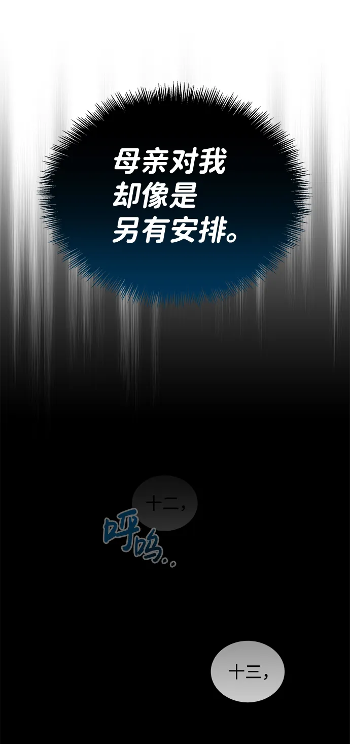 [第2话] 不，公职考试38