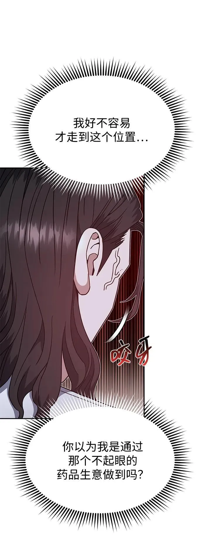 [第88话] 我要除掉他们25