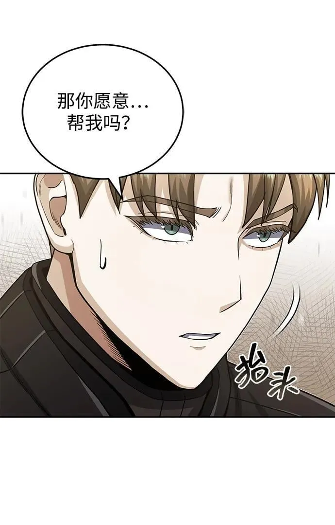 [第66话] 做个交易吧41