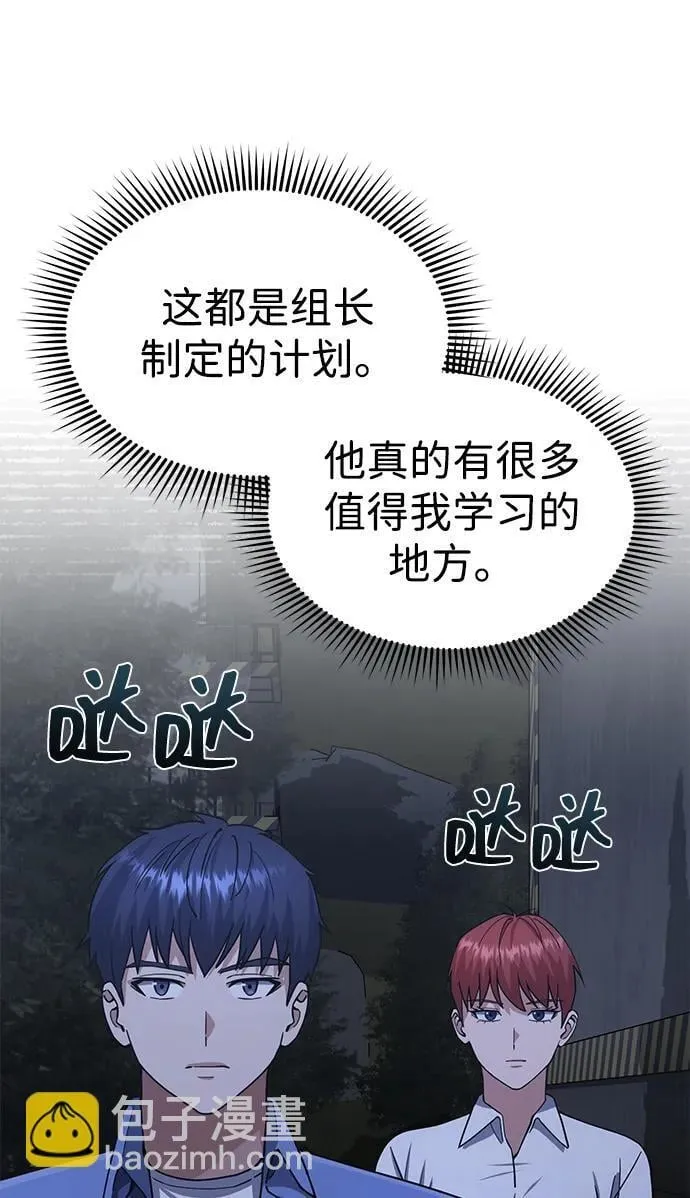 [第61话] 我什么时候能下班78