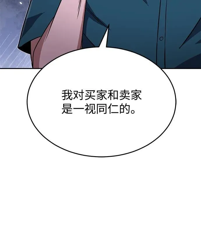 [第89话] 骨折侠26