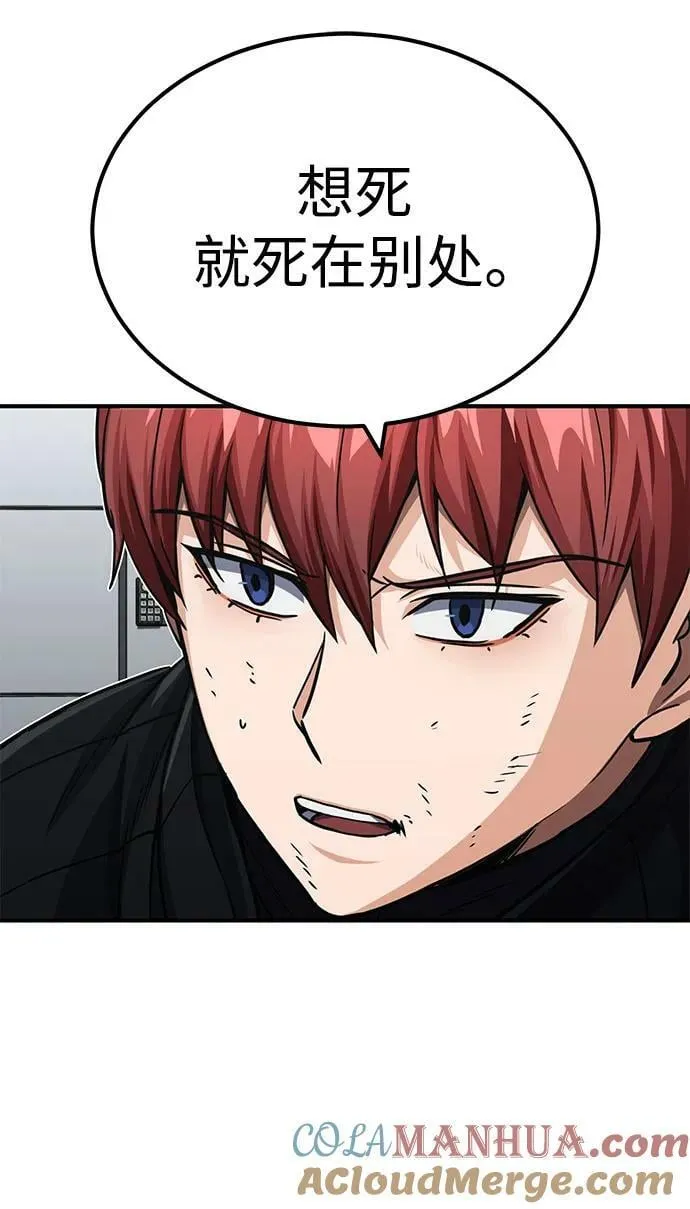 [第49话] 怎么会有这种家伙？9