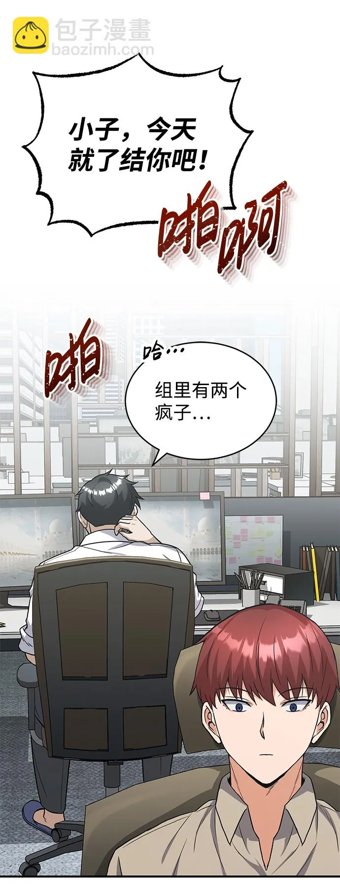 [第27话] 他是我的80