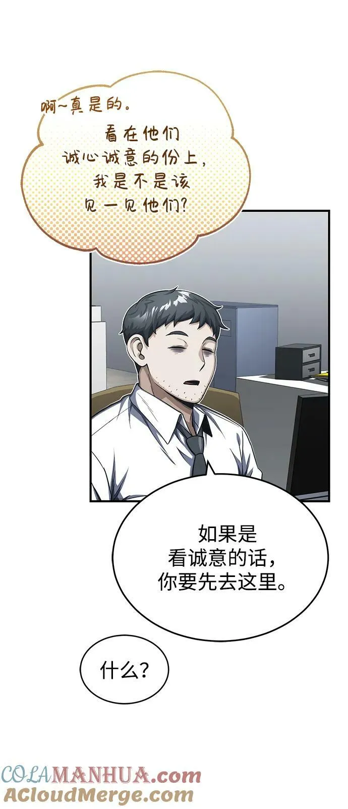 [第47话] 不许动我家狗18
