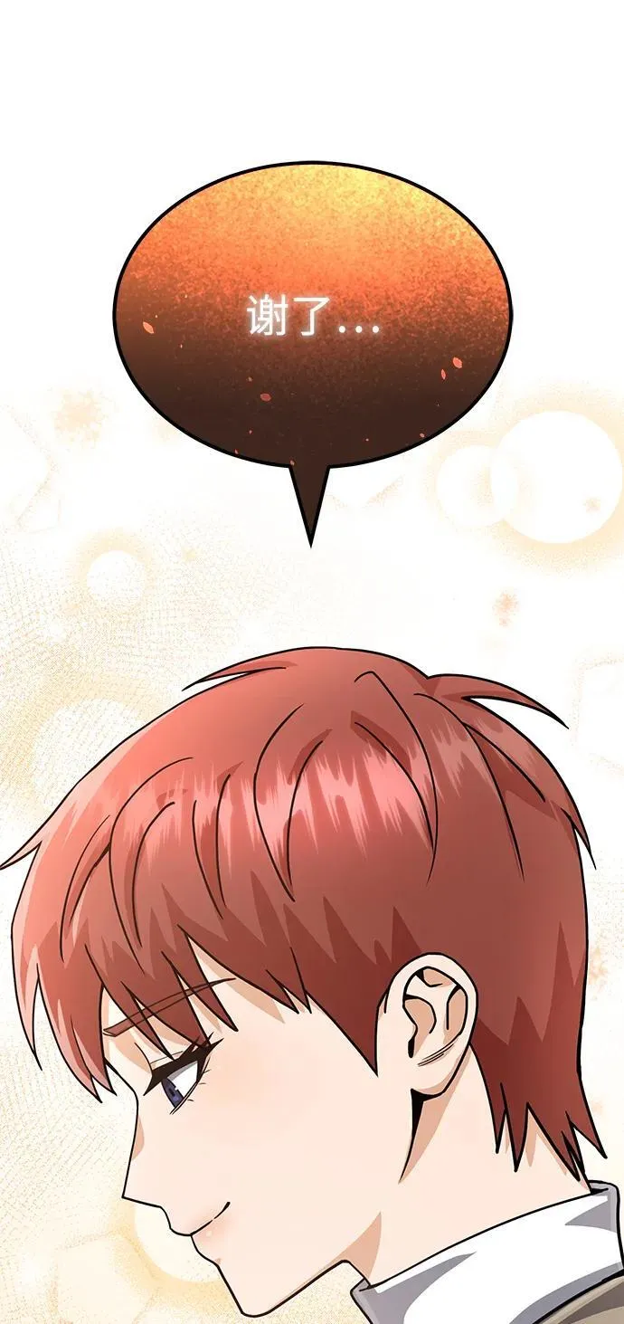 [第85话] 您为什么要那样？53