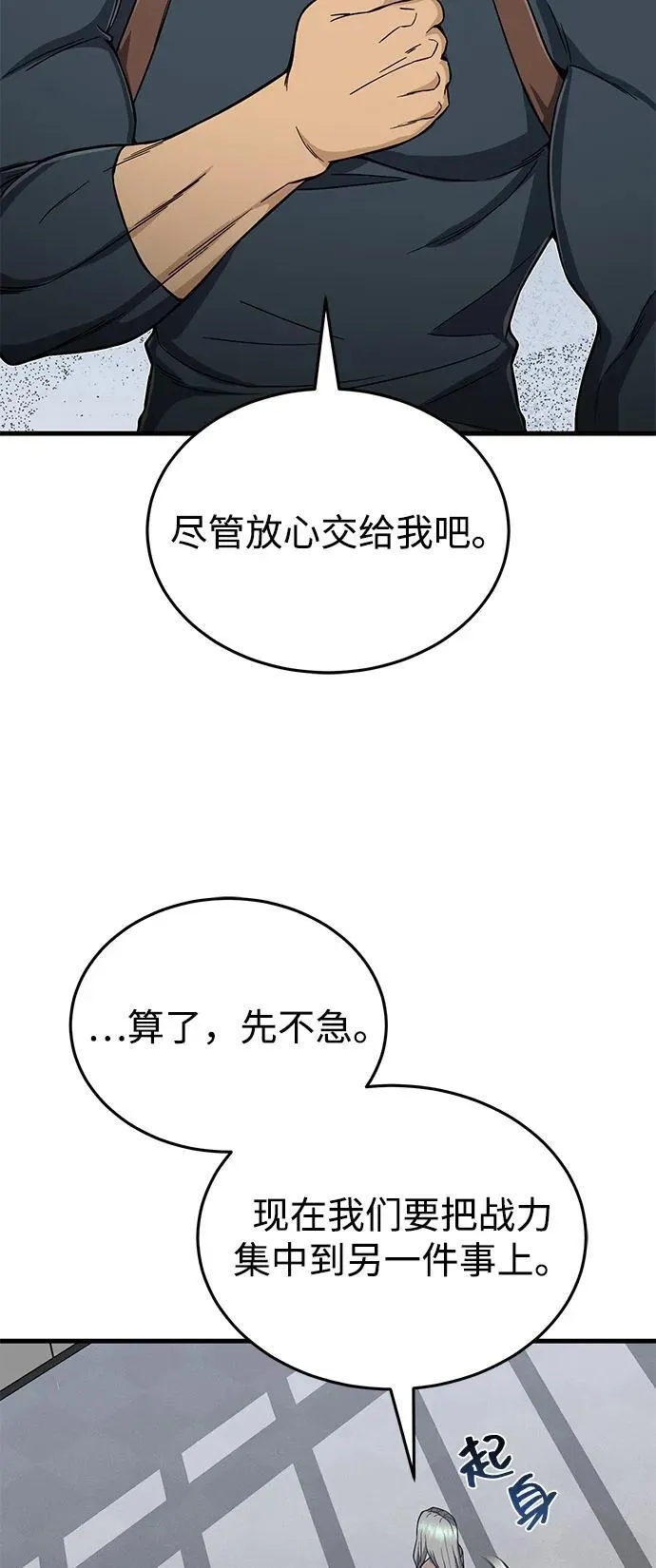 [第97话] 让我复仇44