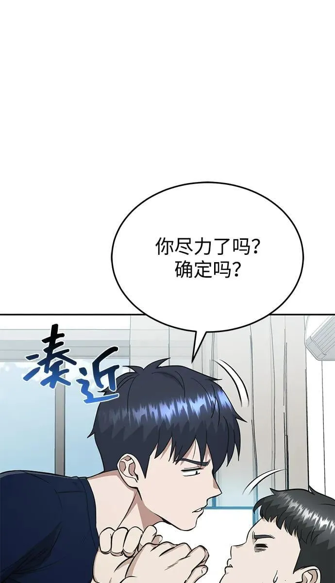[第89话] 骨折侠50