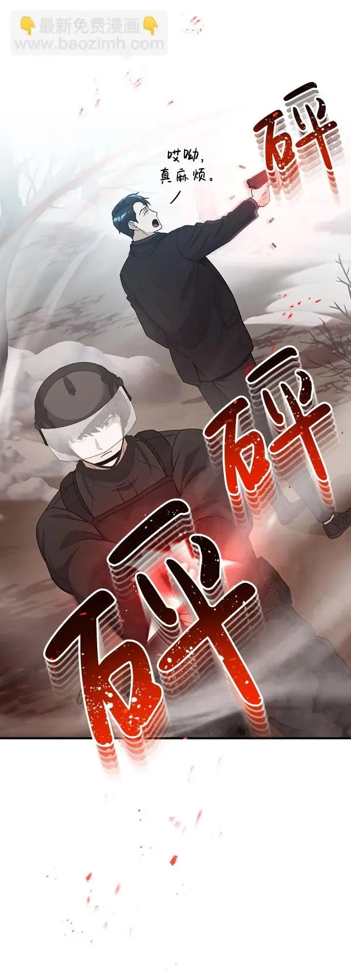 [第31话] 要不要打一架32