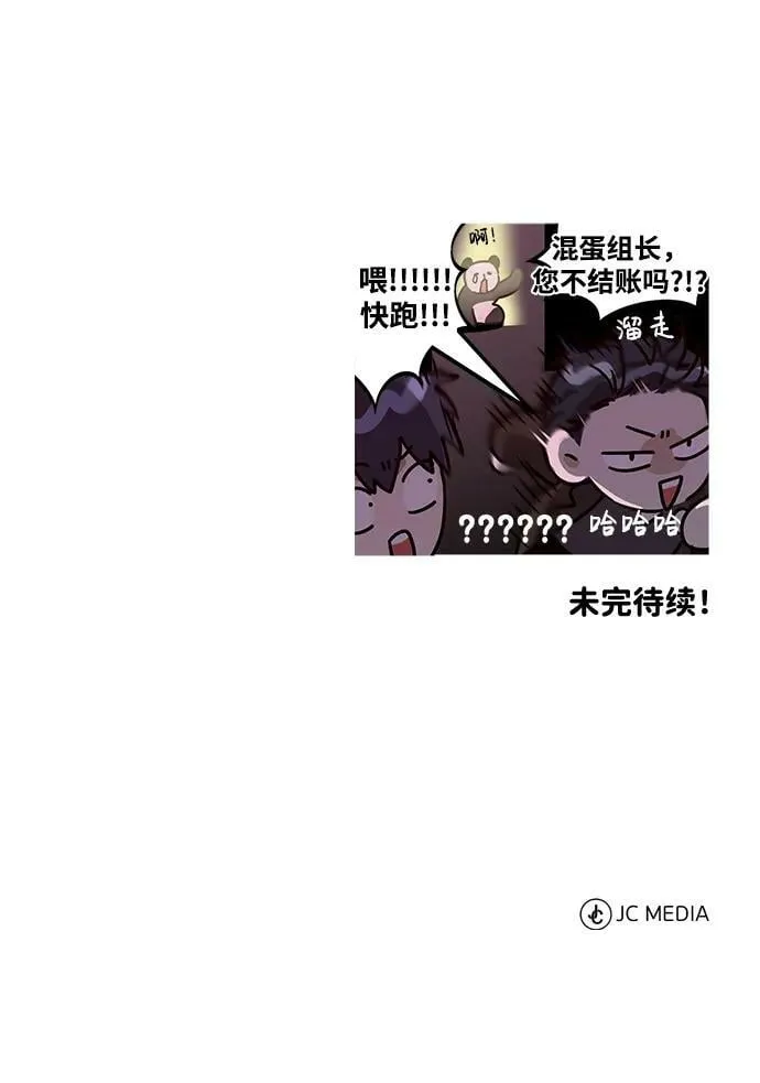 [第38话] 有内鬼88