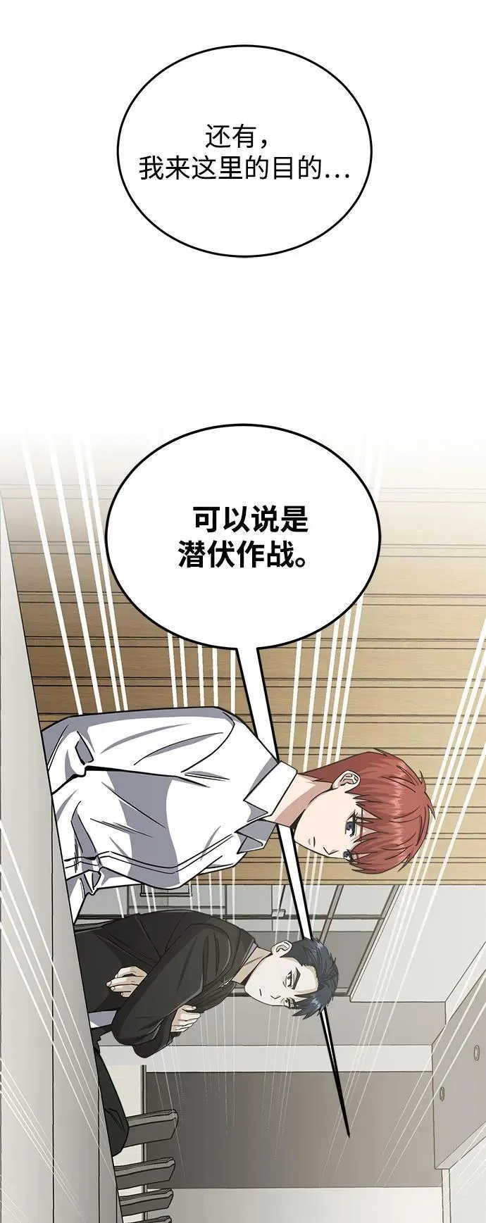 [第75话] 隔壁女邻居妹妹37