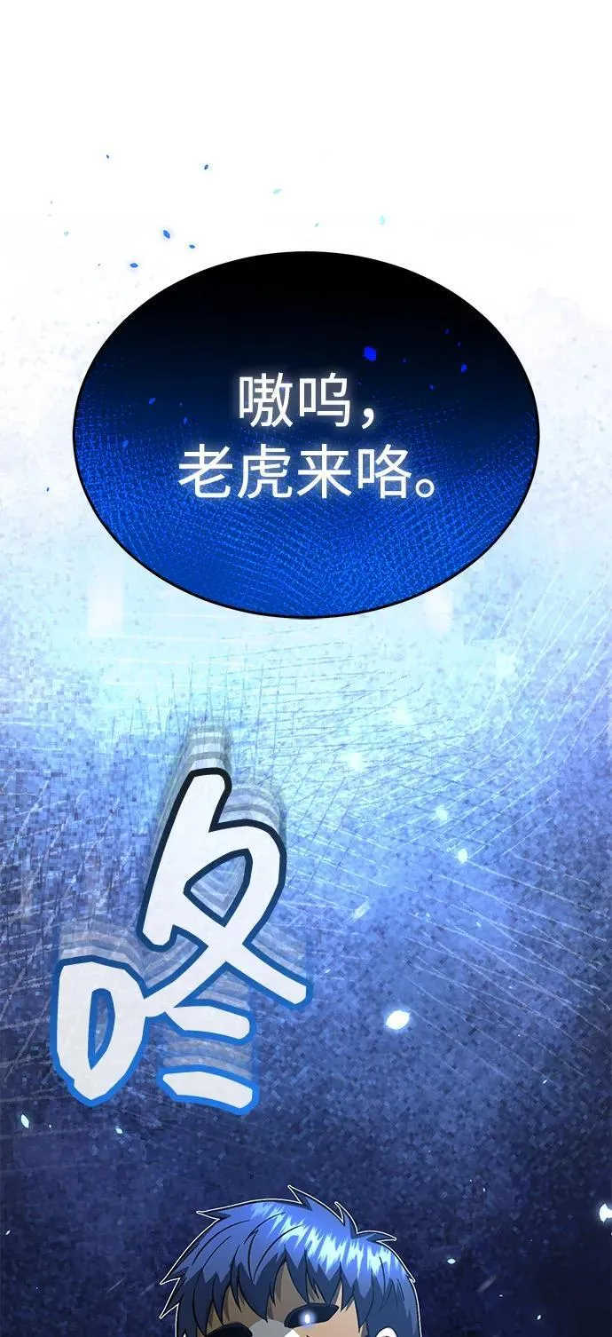 [第92话] 最近怎么回事？95