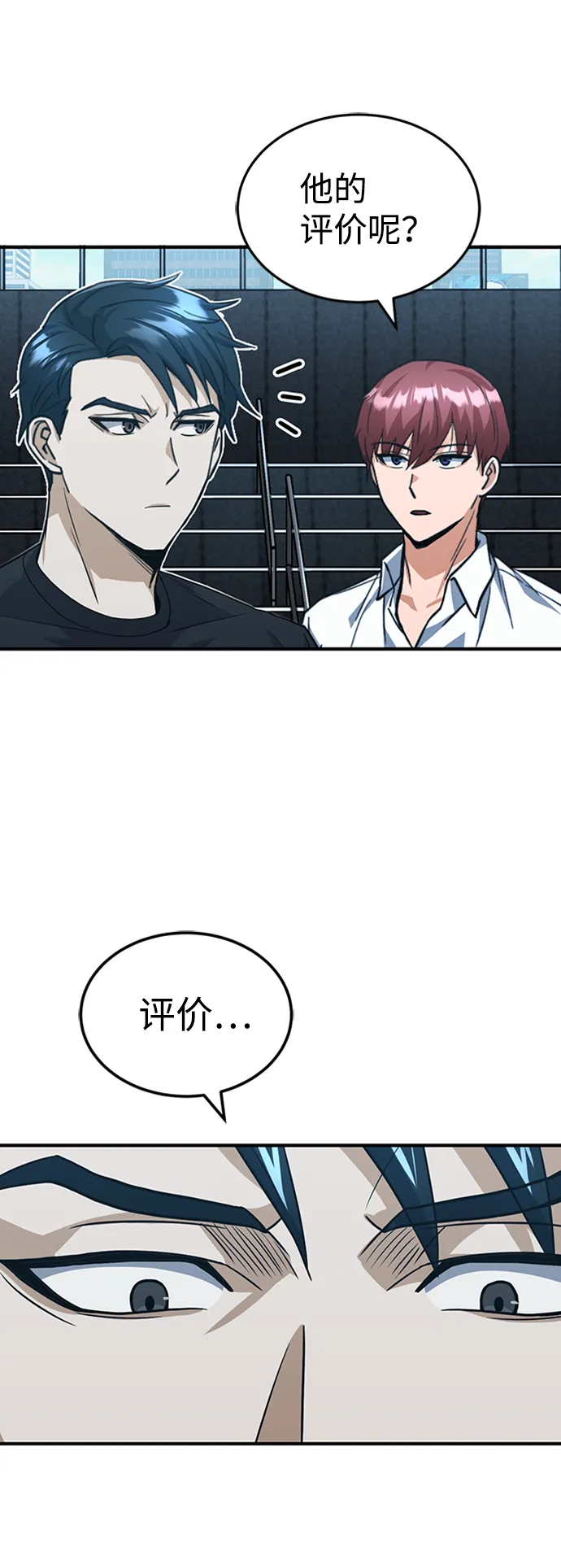 [第22话] 真正厉害的是他54