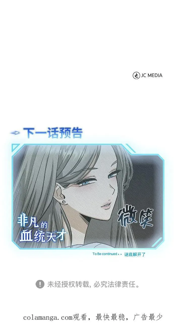 [第76话] 应该可以99
