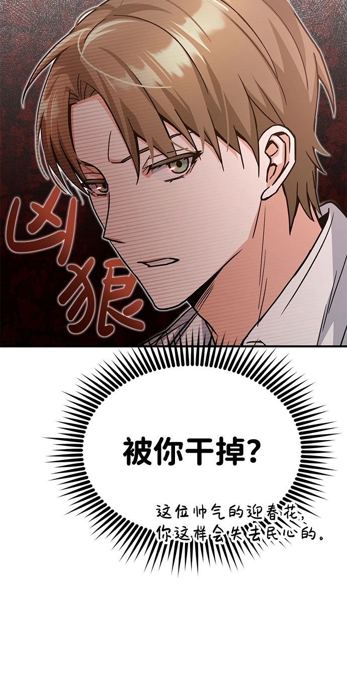 [第13话] 我会干掉你们61